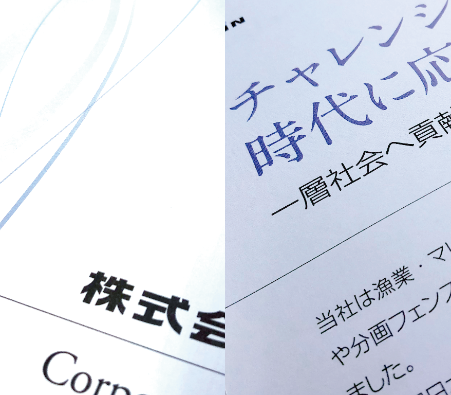 Eishin
