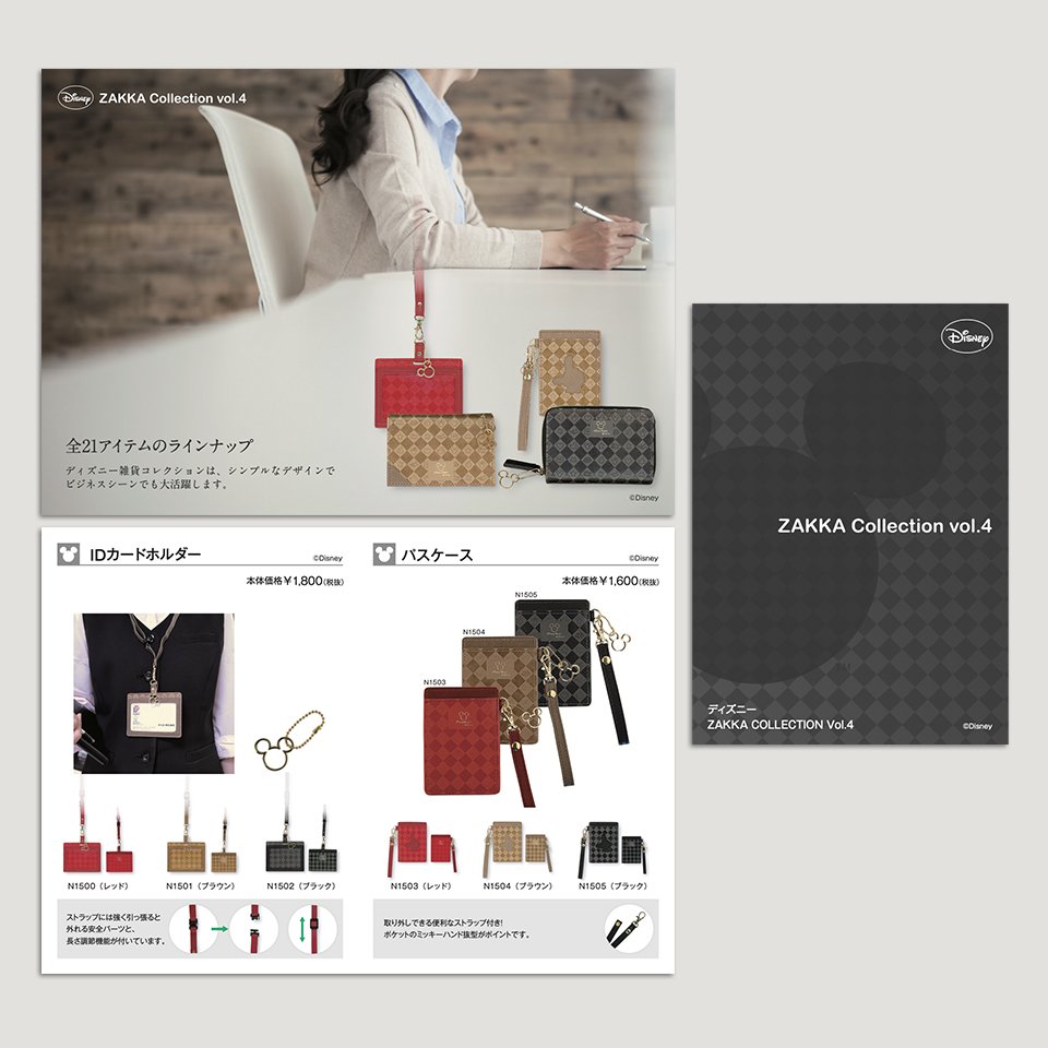 Zakka Collection の制作実績 2
