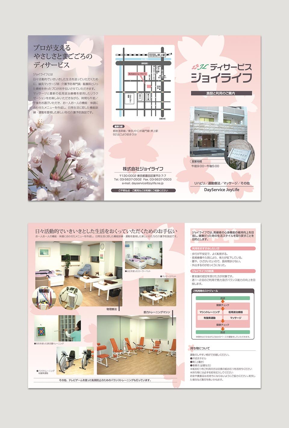 JoyLife の制作実績 2